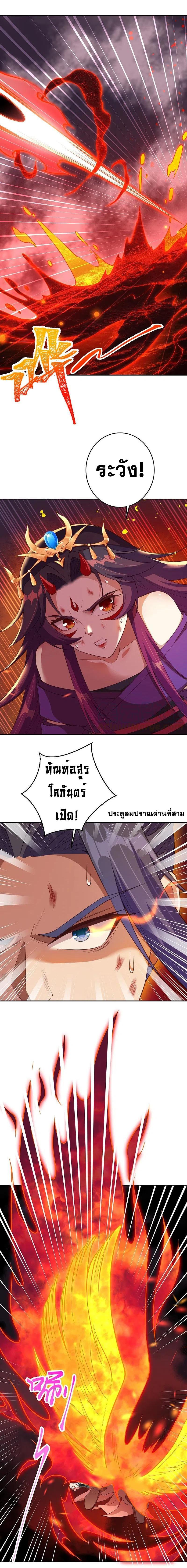 Against the Gods ตอนที่ 372 แปลไทย รูปที่ 10