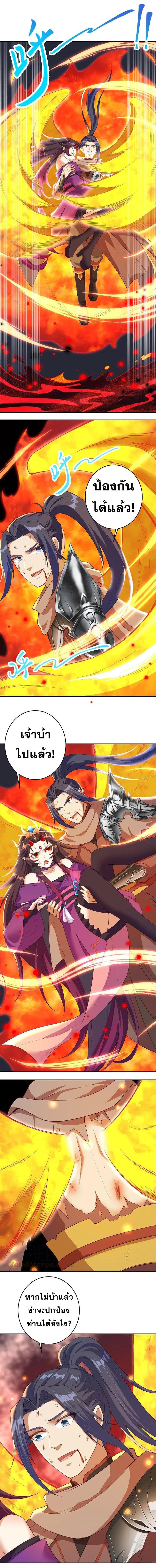 Against the Gods ตอนที่ 372 แปลไทย รูปที่ 13