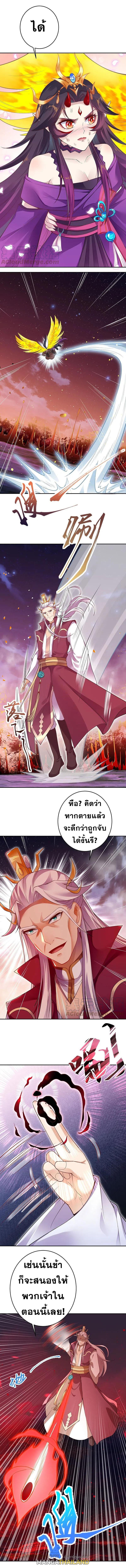 Against the Gods ตอนที่ 372 แปลไทย รูปที่ 9