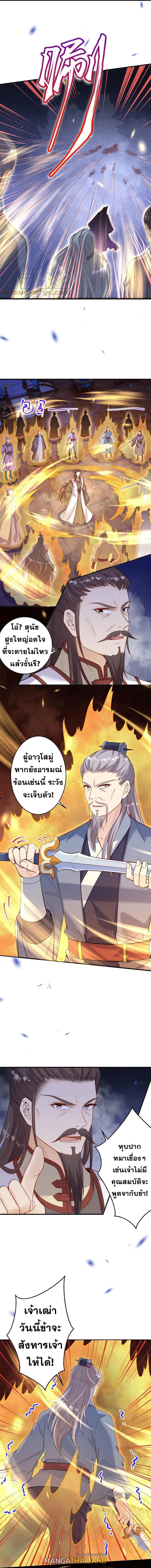 Against the Gods ตอนที่ 376 แปลไทย รูปที่ 9