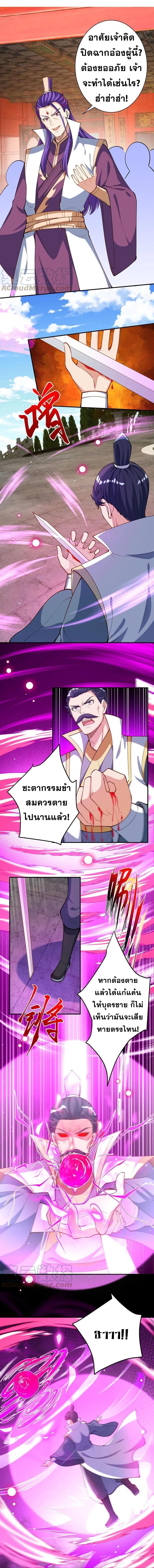 Against the Gods ตอนที่ 377 แปลไทย รูปที่ 10