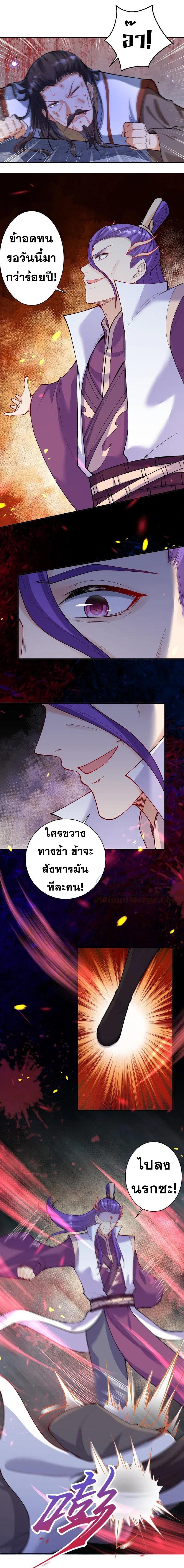 Against the Gods ตอนที่ 377 แปลไทย รูปที่ 7