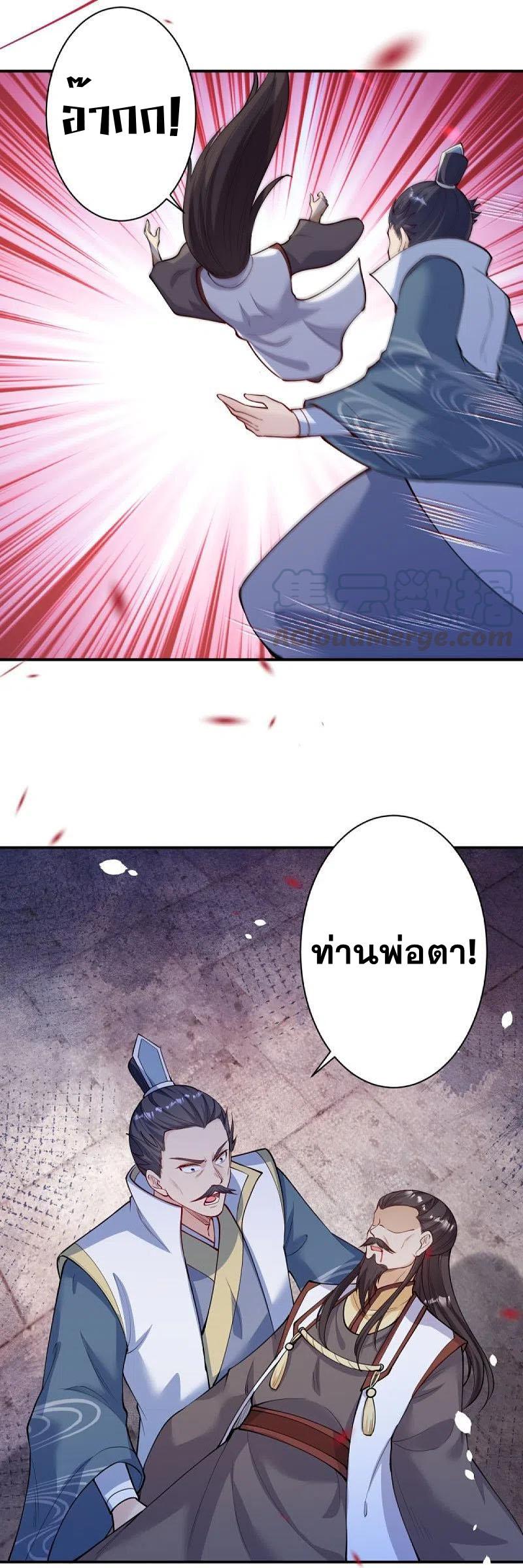 Against the Gods ตอนที่ 377 แปลไทย รูปที่ 8