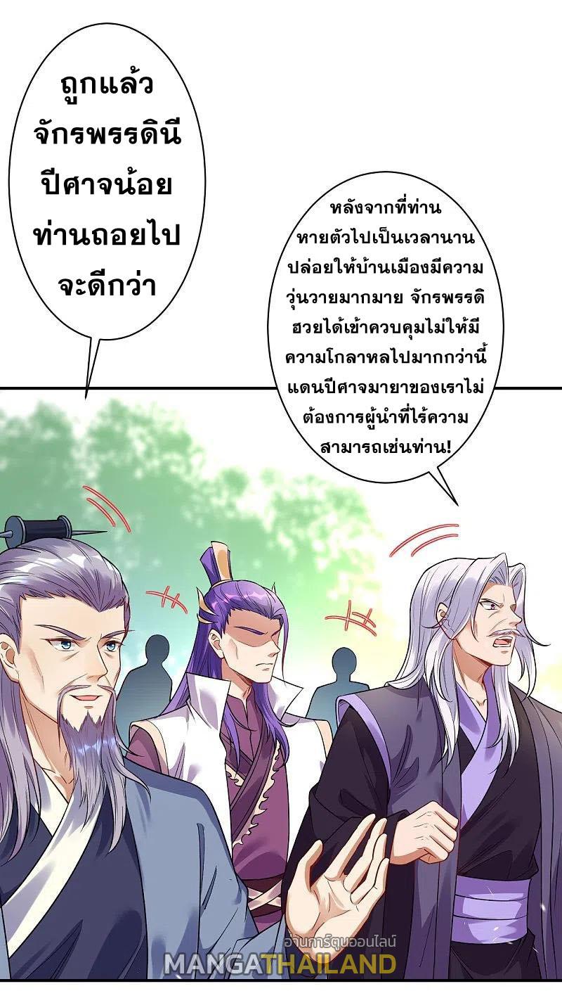 Against the Gods ตอนที่ 378 แปลไทย รูปที่ 12