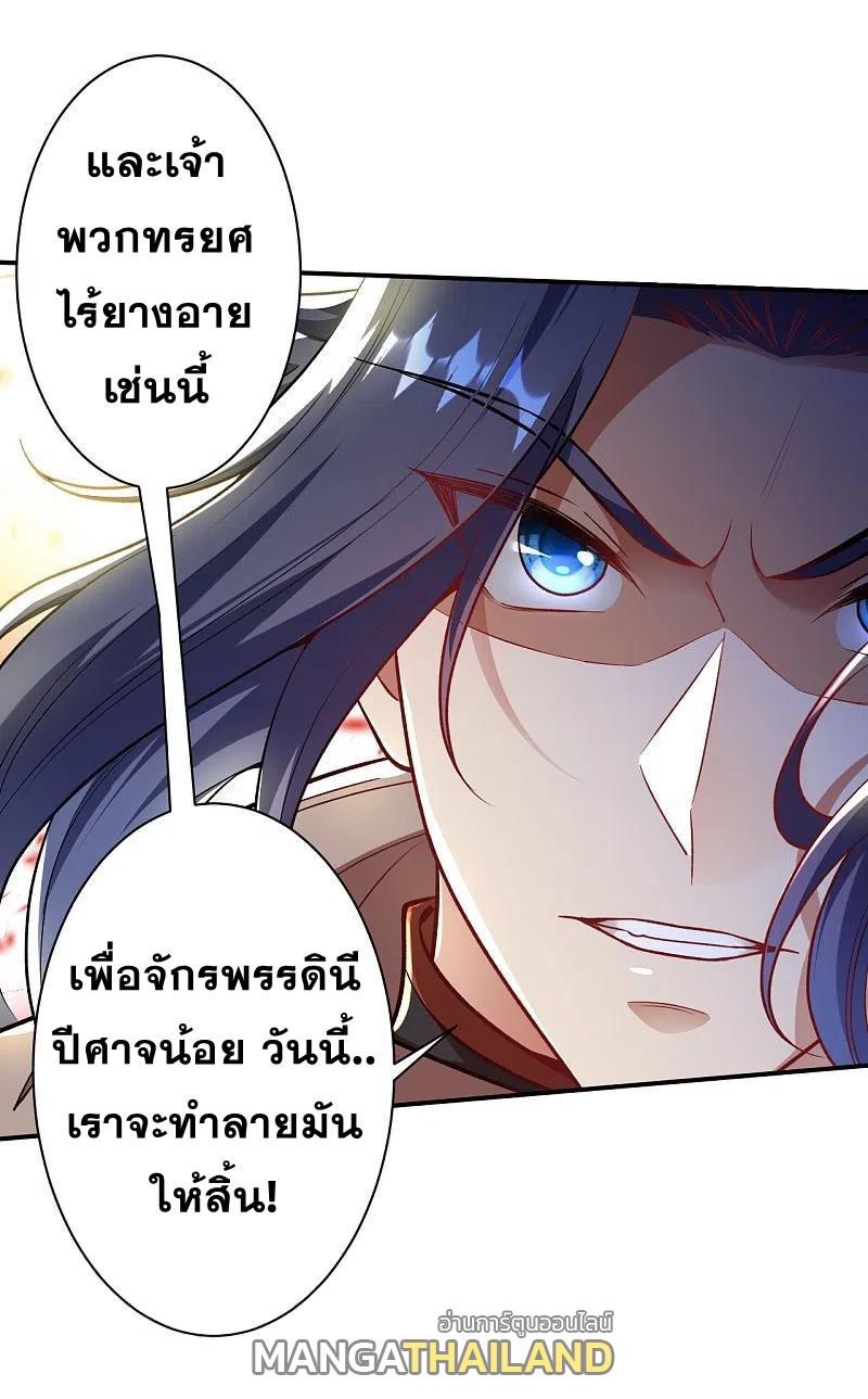 Against the Gods ตอนที่ 378 แปลไทย รูปที่ 15