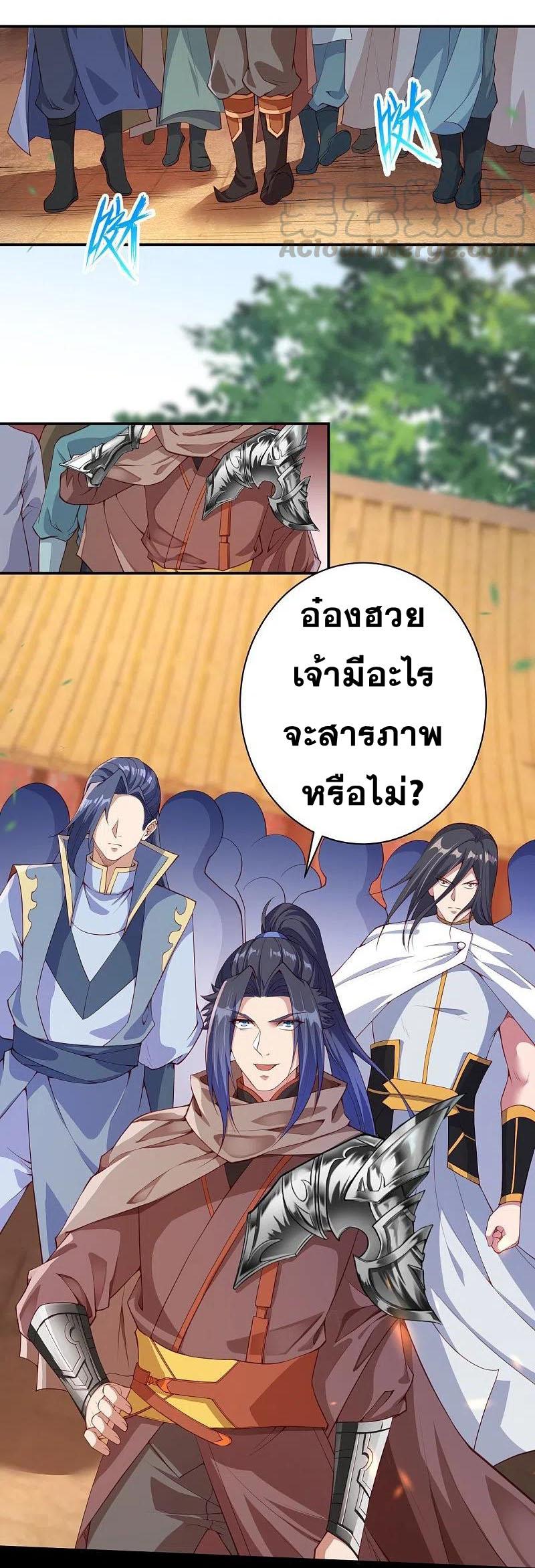 Against the Gods ตอนที่ 378 แปลไทย รูปที่ 17