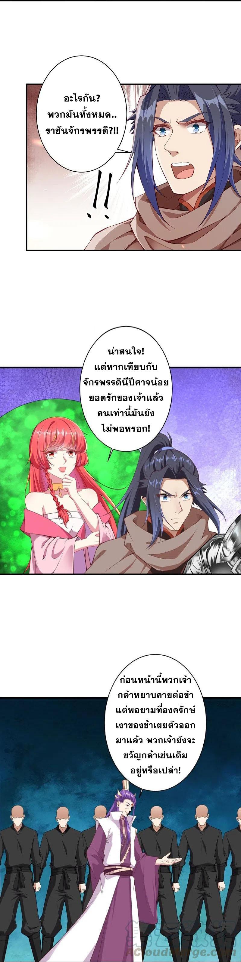 Against the Gods ตอนที่ 378 แปลไทย รูปที่ 21