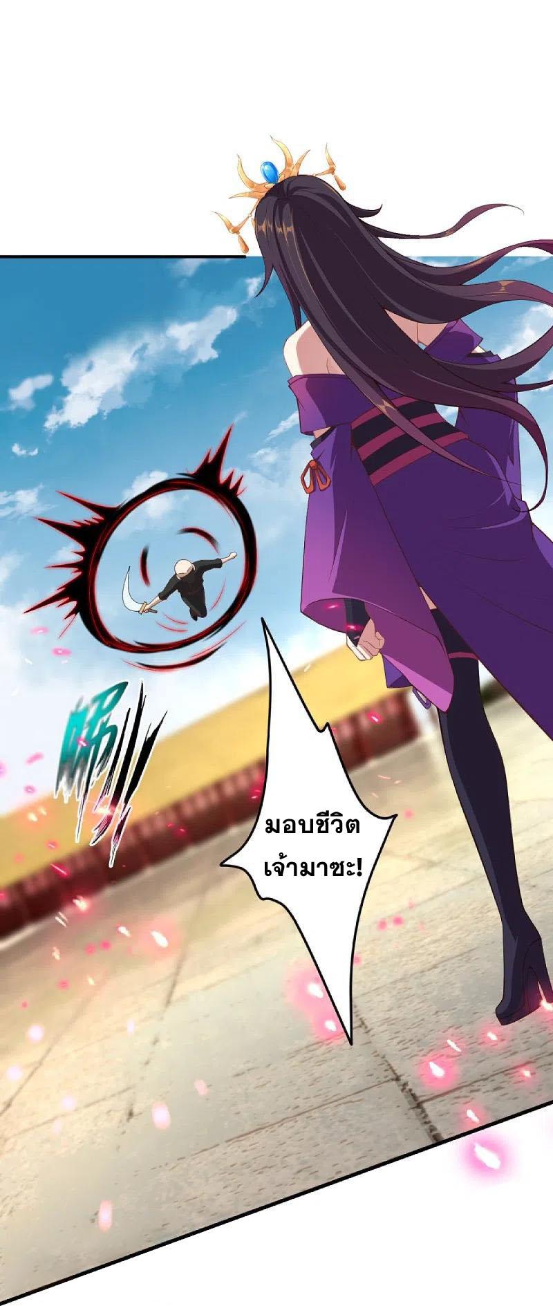 Against the Gods ตอนที่ 378 แปลไทย รูปที่ 25