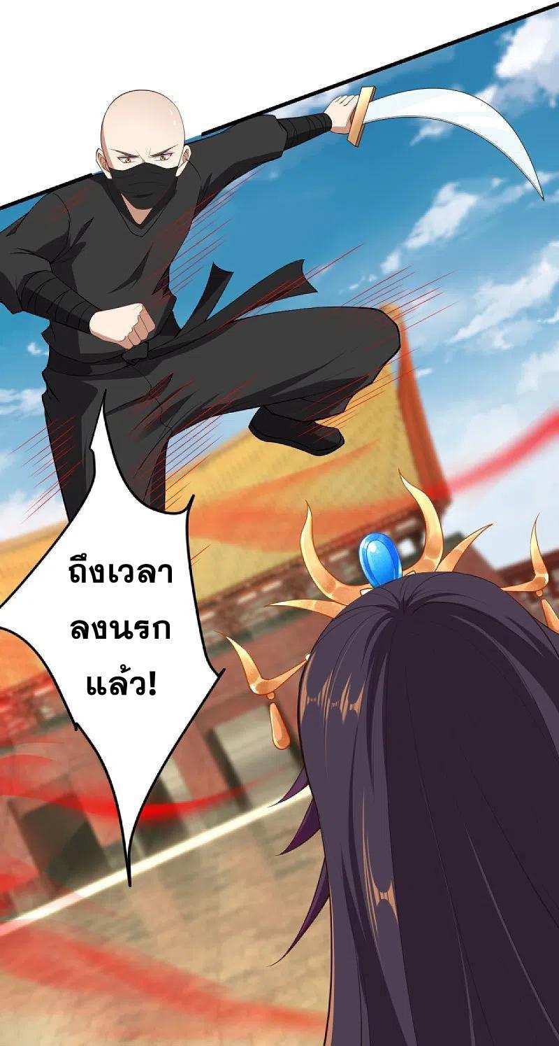 Against the Gods ตอนที่ 378 แปลไทย รูปที่ 26