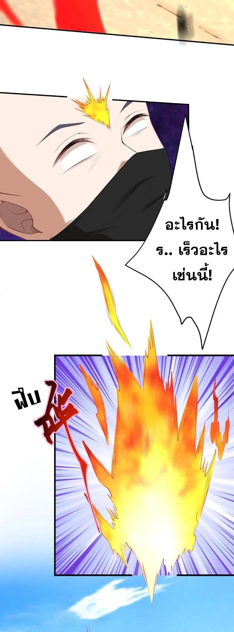 Against the Gods ตอนที่ 378 แปลไทย รูปที่ 30