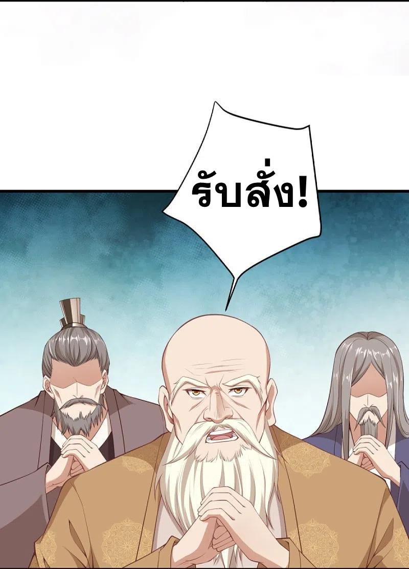 Against the Gods ตอนที่ 378 แปลไทย รูปที่ 34