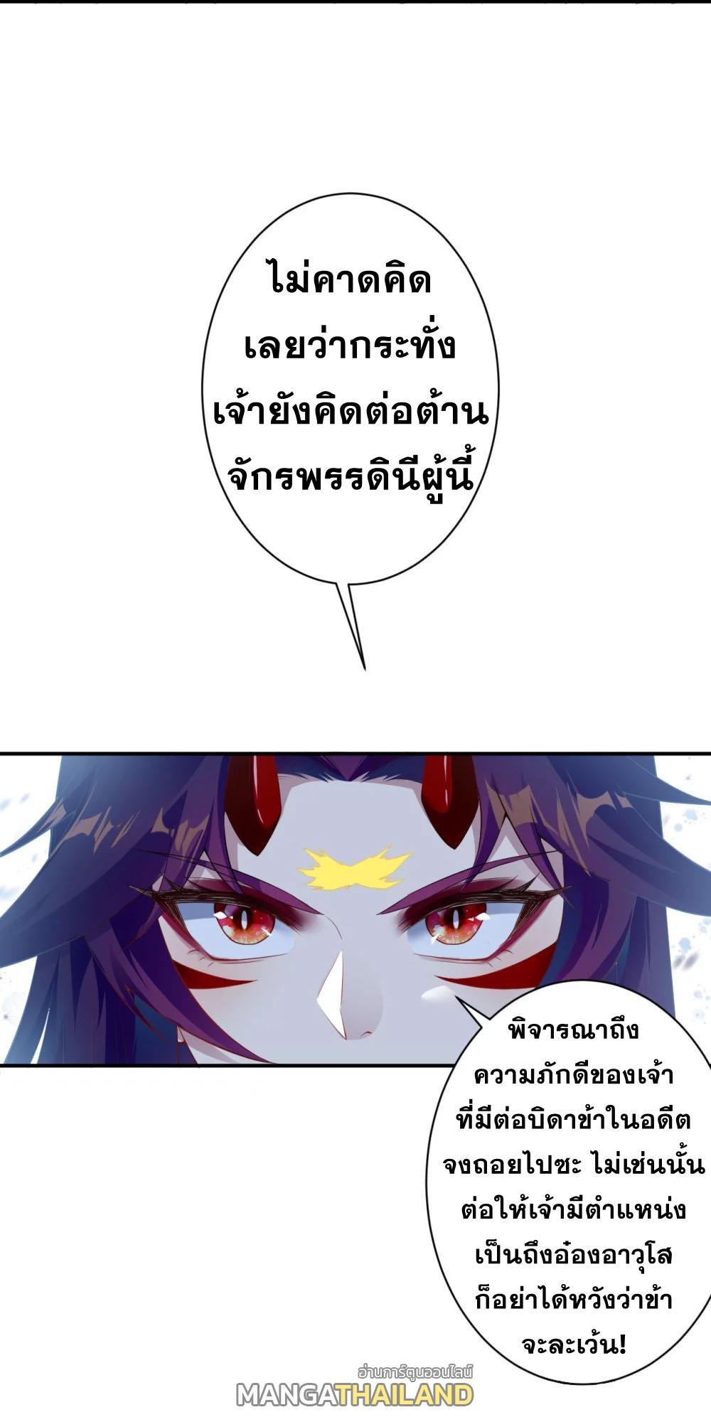 Against the Gods ตอนที่ 379 แปลไทย รูปที่ 11