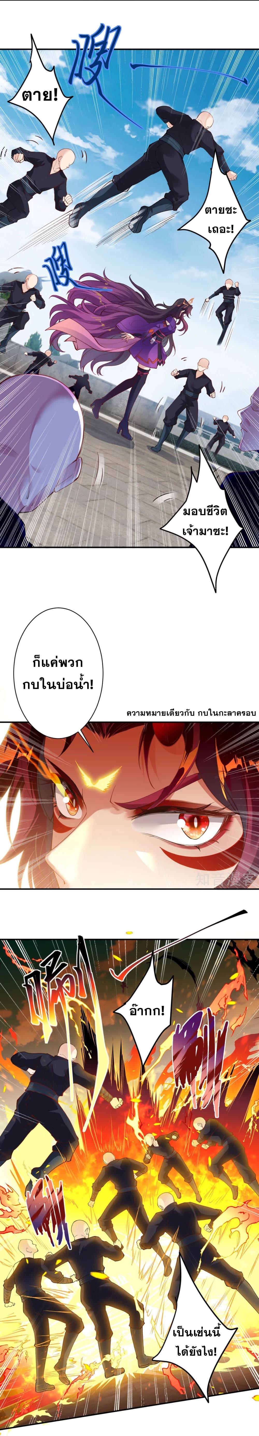 Against the Gods ตอนที่ 379 แปลไทย รูปที่ 2