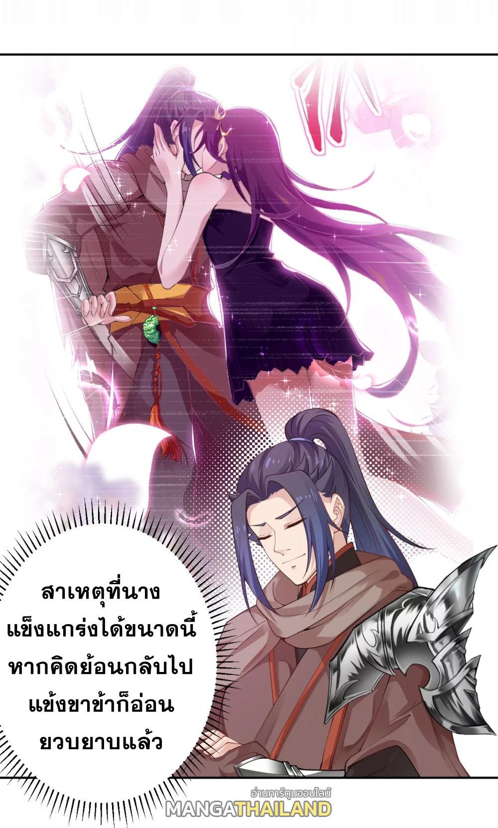 Against the Gods ตอนที่ 379 แปลไทย รูปที่ 23