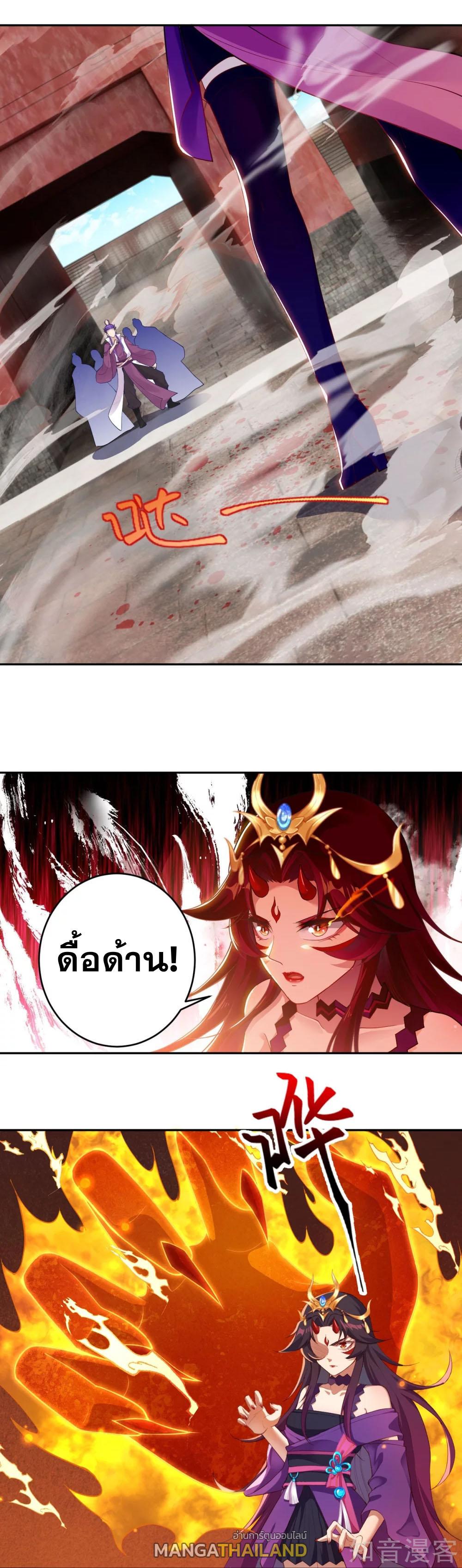 Against the Gods ตอนที่ 379 แปลไทย รูปที่ 24