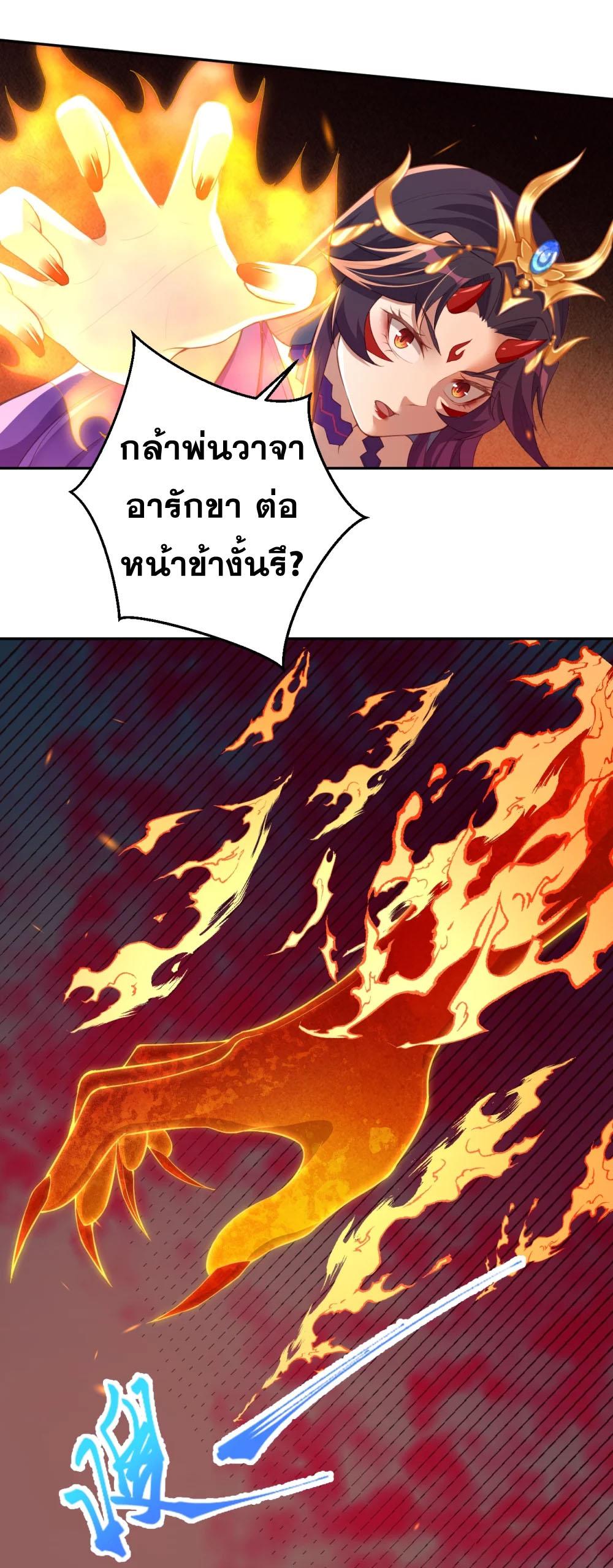 Against the Gods ตอนที่ 379 แปลไทย รูปที่ 27