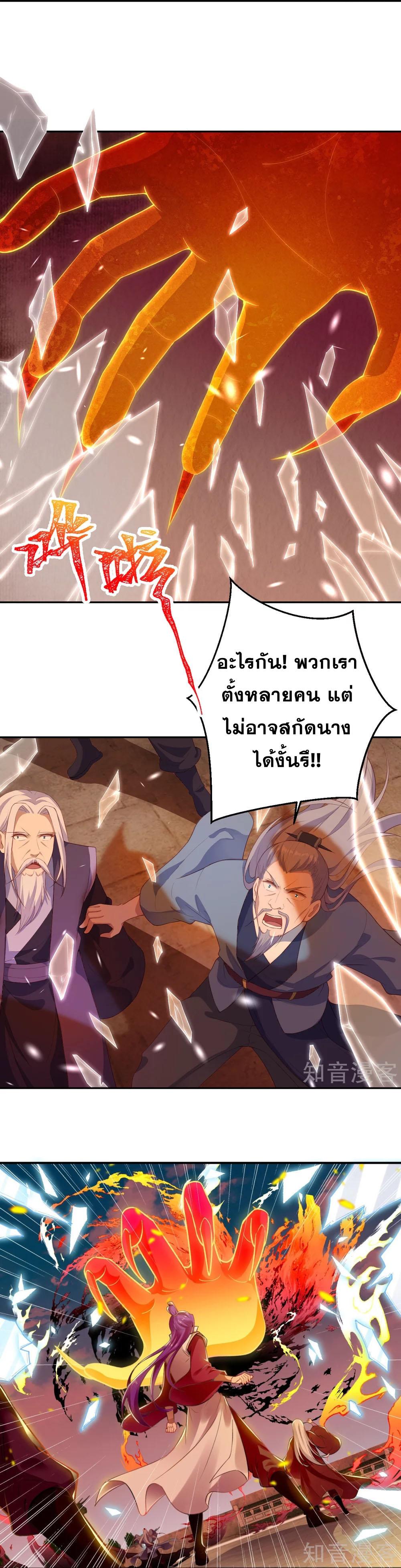 Against the Gods ตอนที่ 379 แปลไทย รูปที่ 28