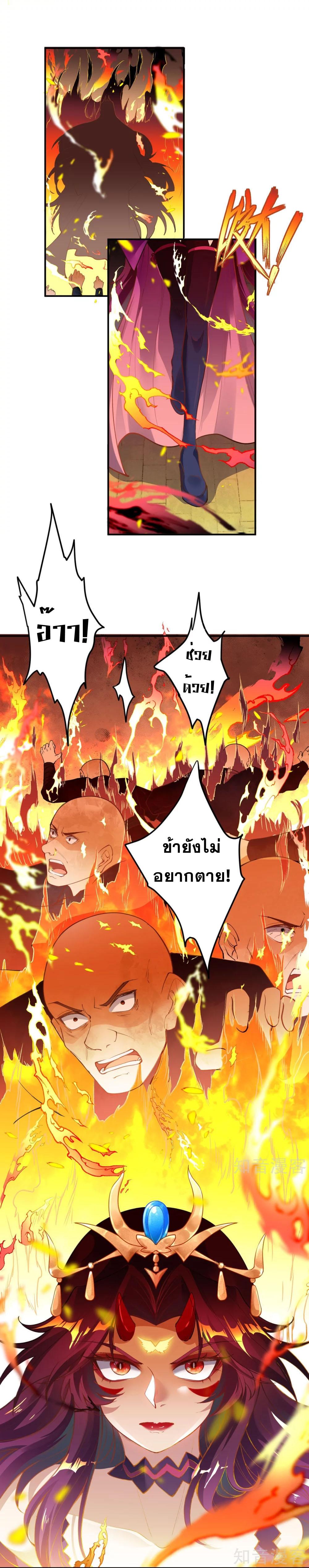 Against the Gods ตอนที่ 379 แปลไทย รูปที่ 3