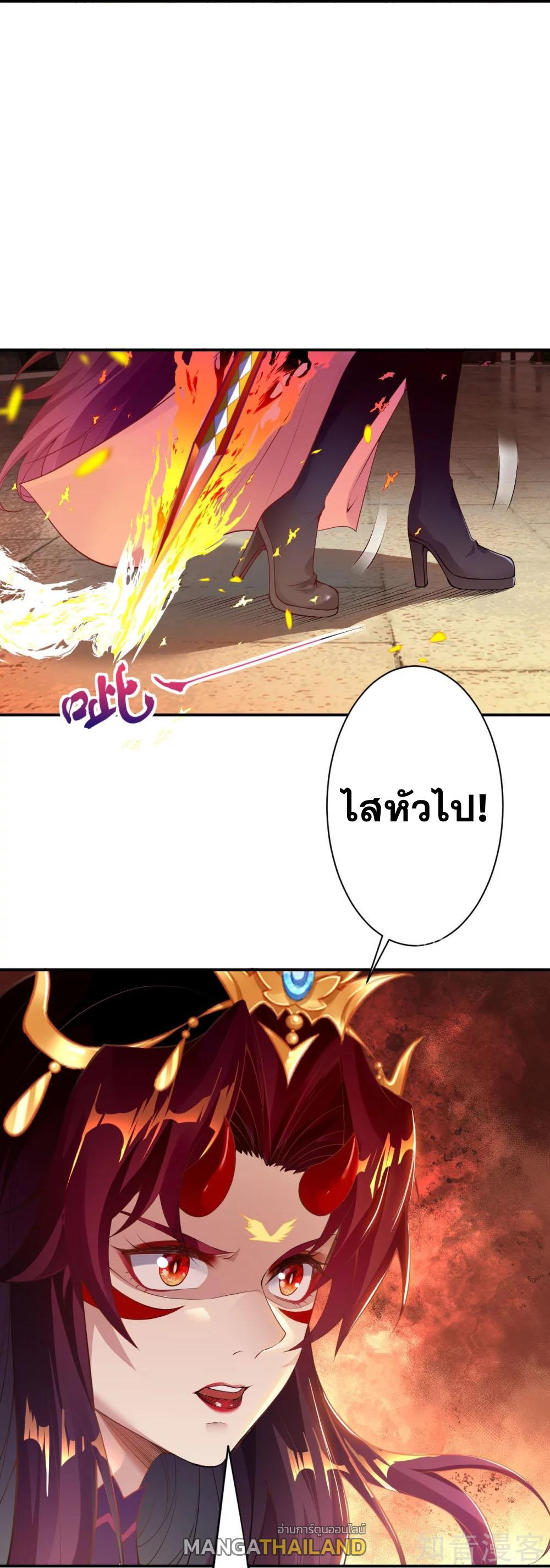 Against the Gods ตอนที่ 379 แปลไทย รูปที่ 7