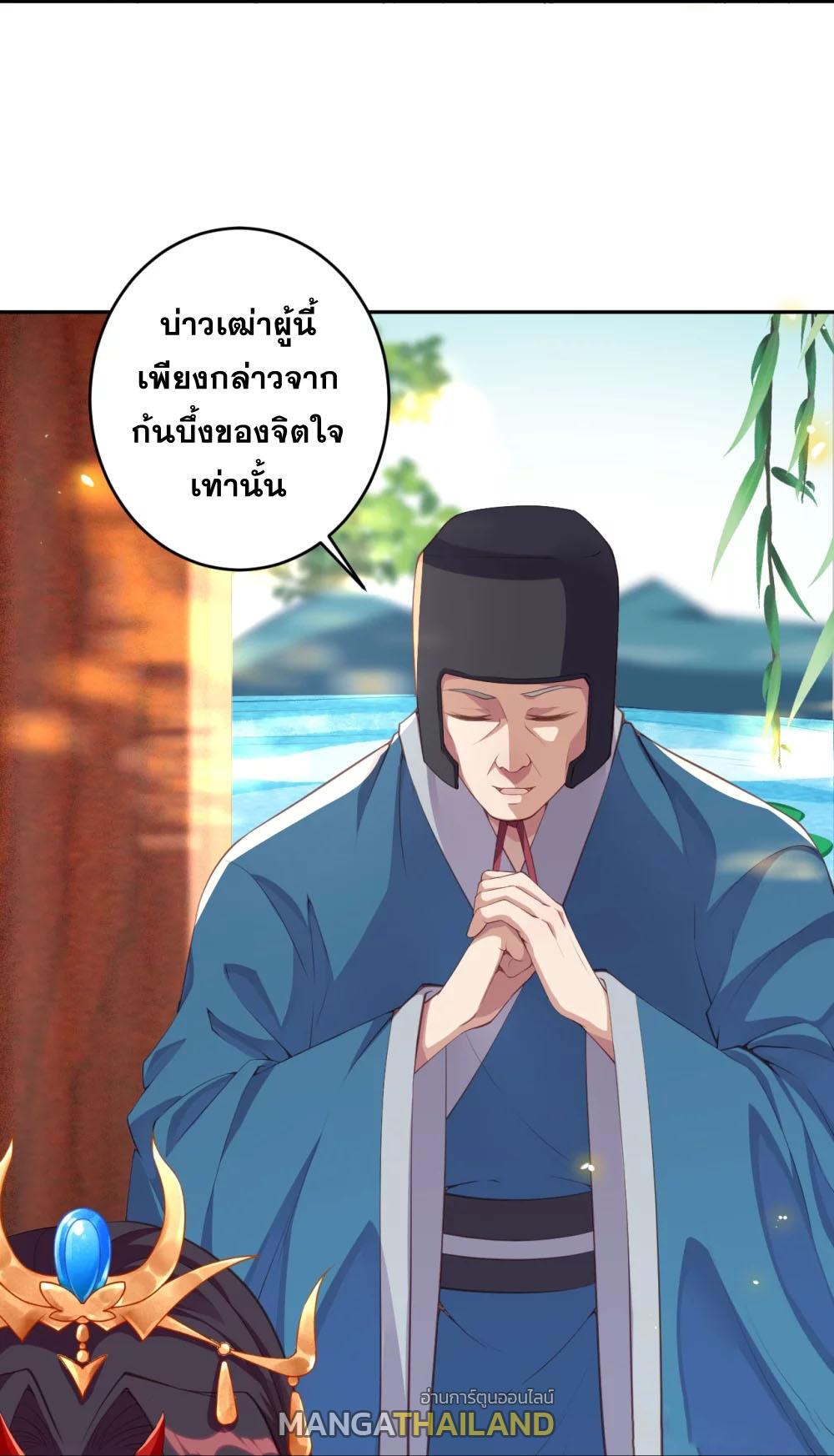 Against the Gods ตอนที่ 382 แปลไทย รูปที่ 40