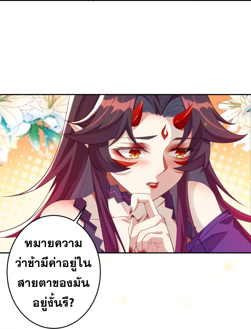 Against the Gods ตอนที่ 382 แปลไทย รูปที่ 41