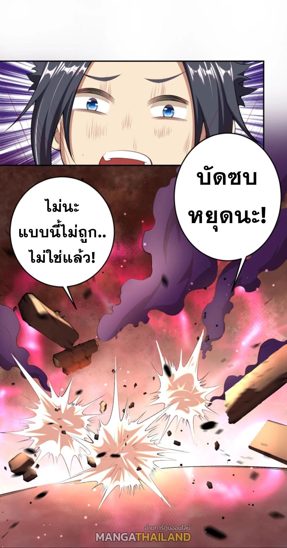 Against the Gods ตอนที่ 383 แปลไทย รูปที่ 11