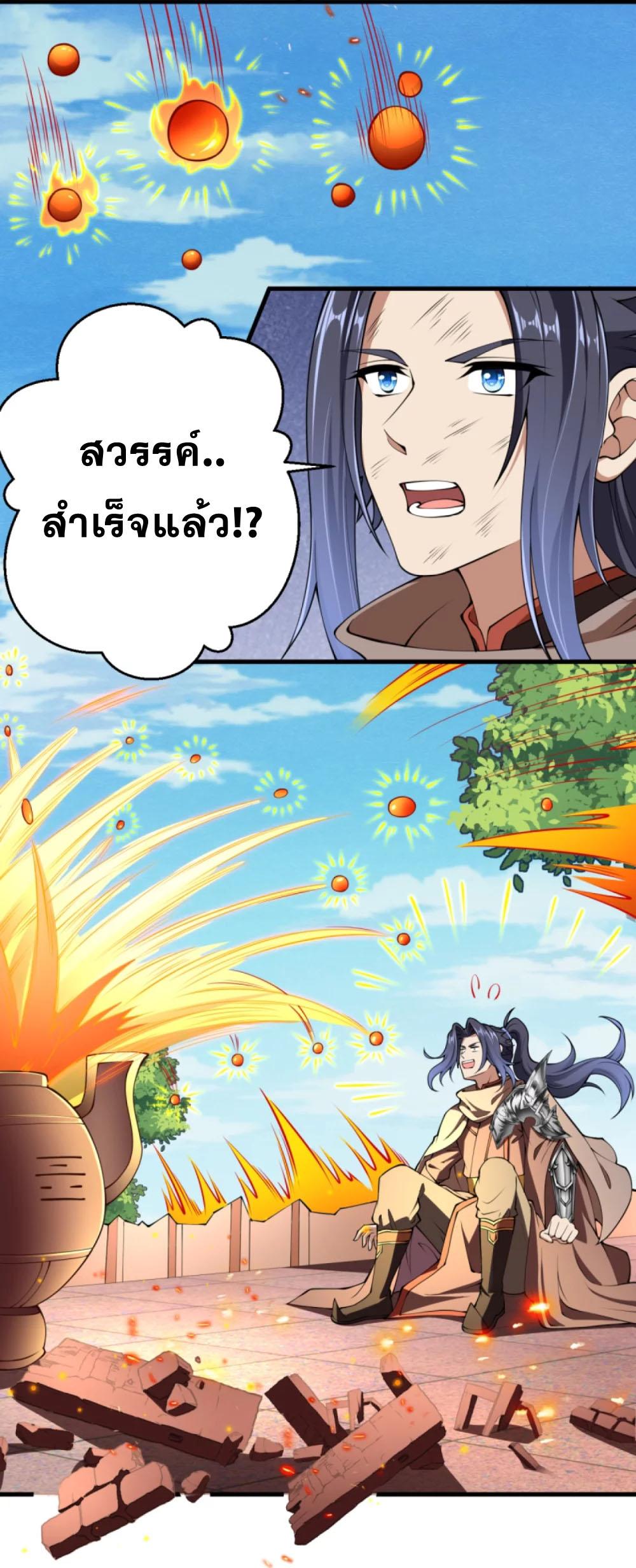 Against the Gods ตอนที่ 383 แปลไทย รูปที่ 18