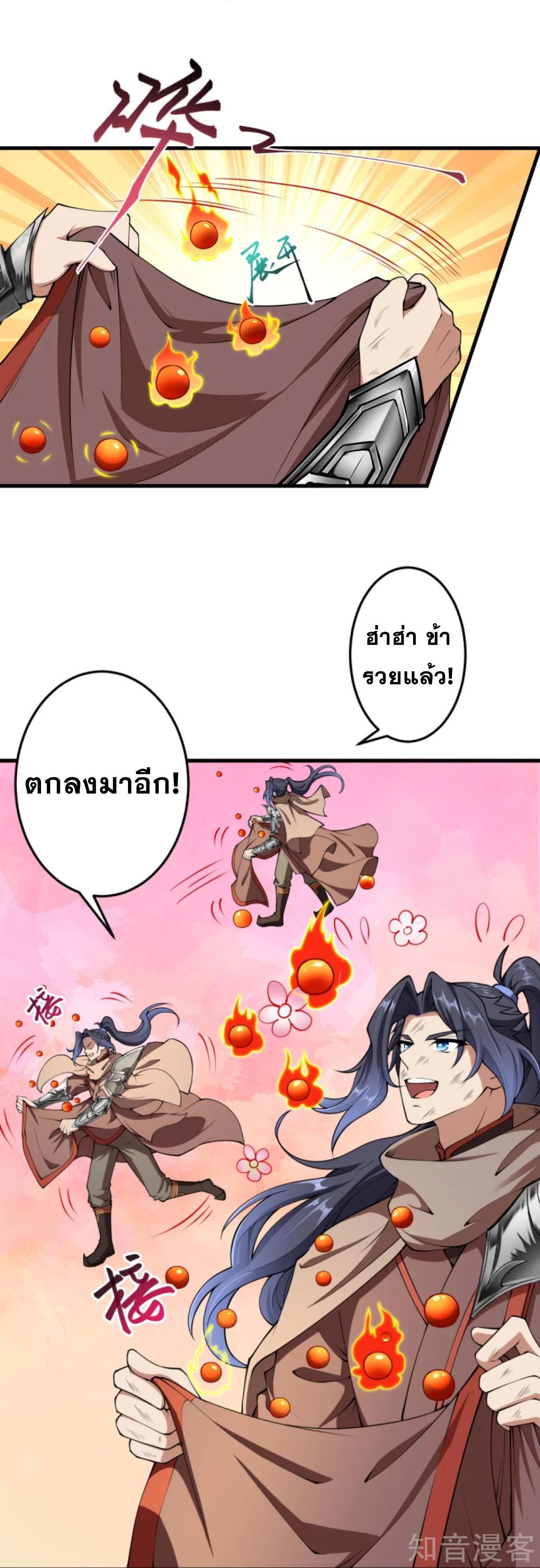 Against the Gods ตอนที่ 383 แปลไทย รูปที่ 19