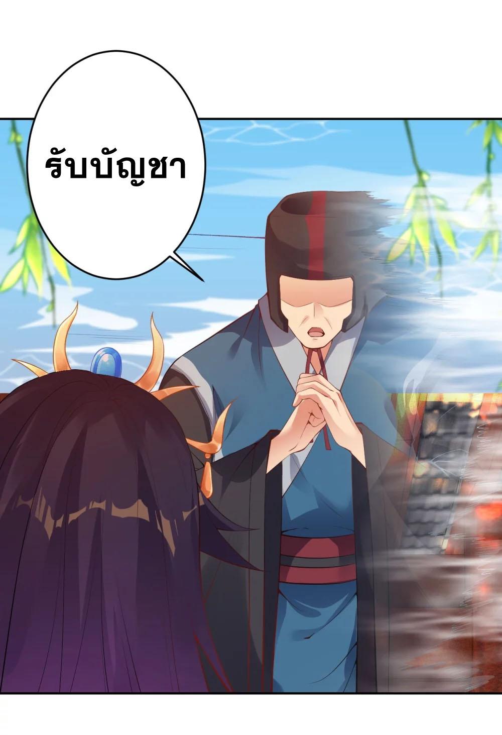 Against the Gods ตอนที่ 383 แปลไทย รูปที่ 2