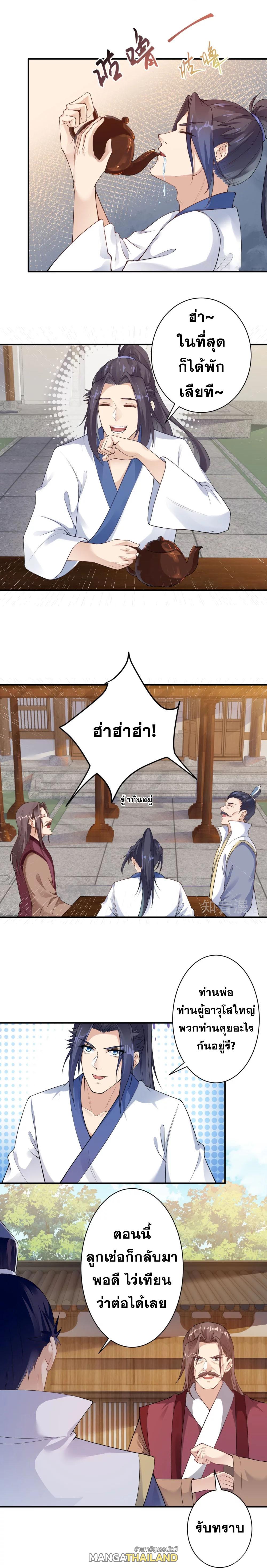 Against the Gods ตอนที่ 384 แปลไทย รูปที่ 6