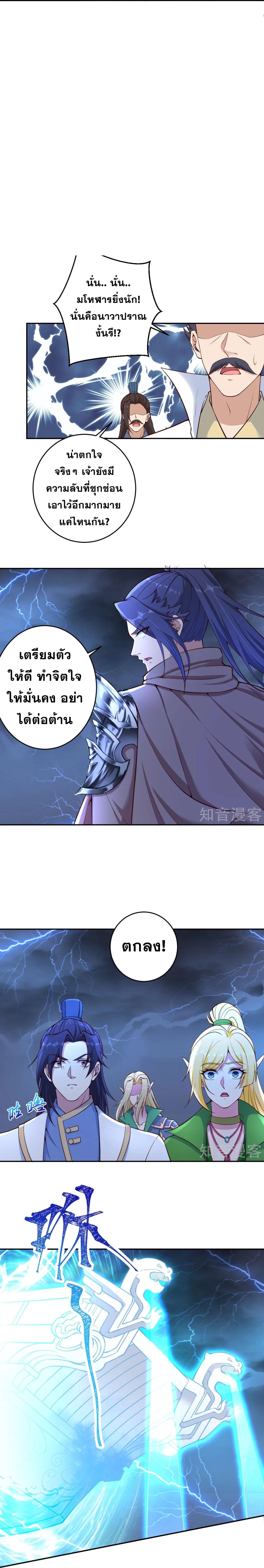 Against the Gods ตอนที่ 385 แปลไทย รูปที่ 3