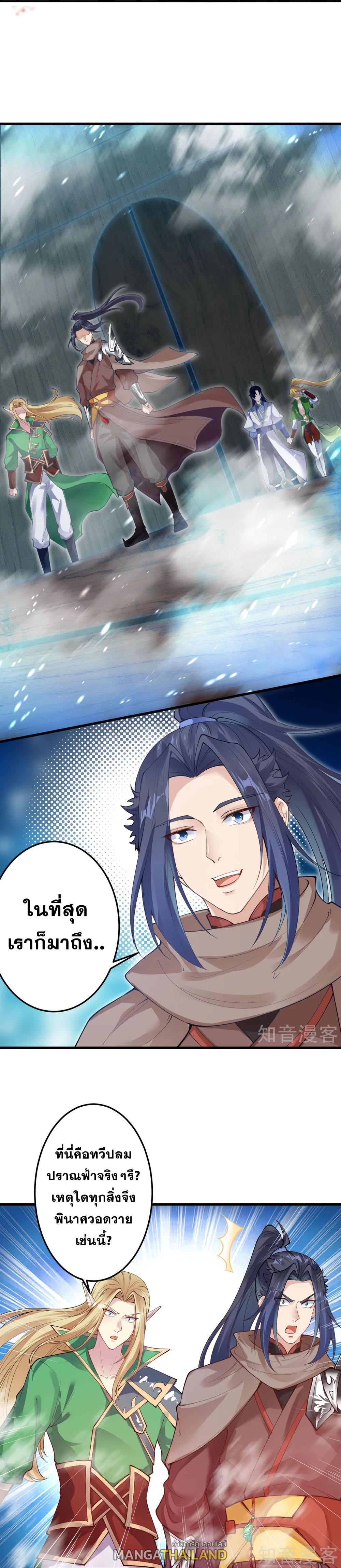 Against the Gods ตอนที่ 385 แปลไทย รูปที่ 6