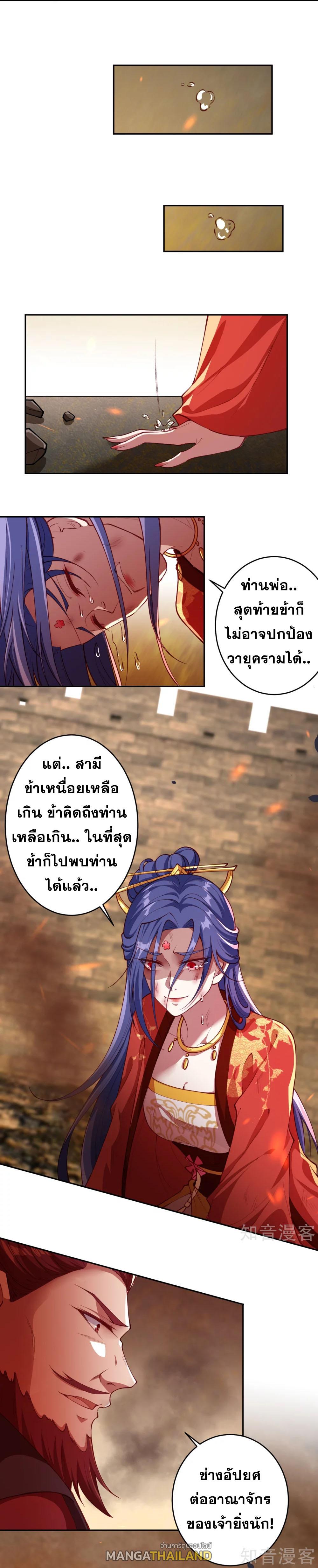 Against the Gods ตอนที่ 386 แปลไทย รูปที่ 4