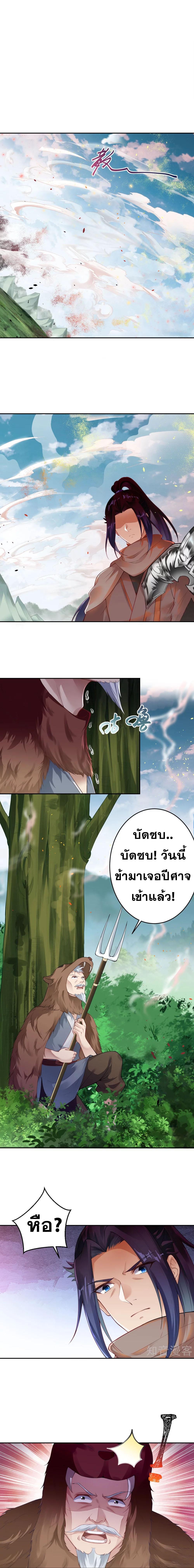 Against the Gods ตอนที่ 387 แปลไทย รูปที่ 12