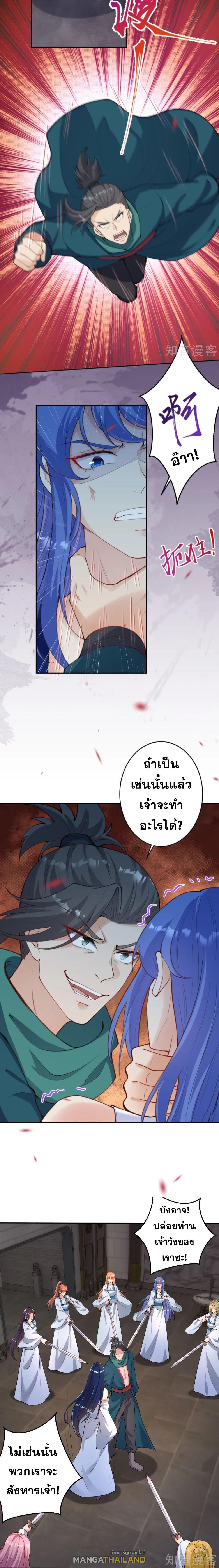 Against the Gods ตอนที่ 388 แปลไทย รูปที่ 8