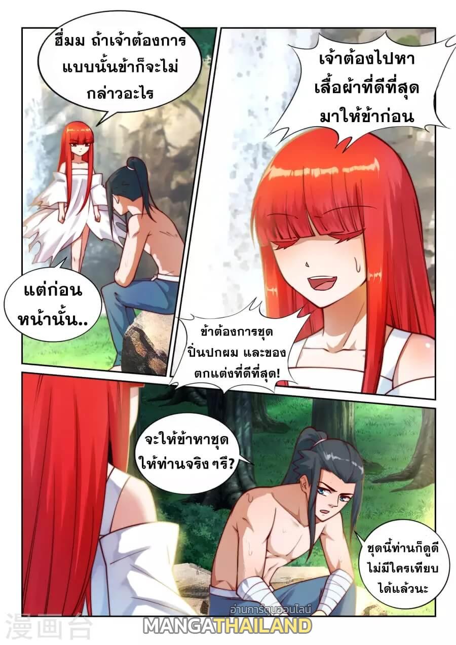 Against the Gods ตอนที่ 39 แปลไทย รูปที่ 8