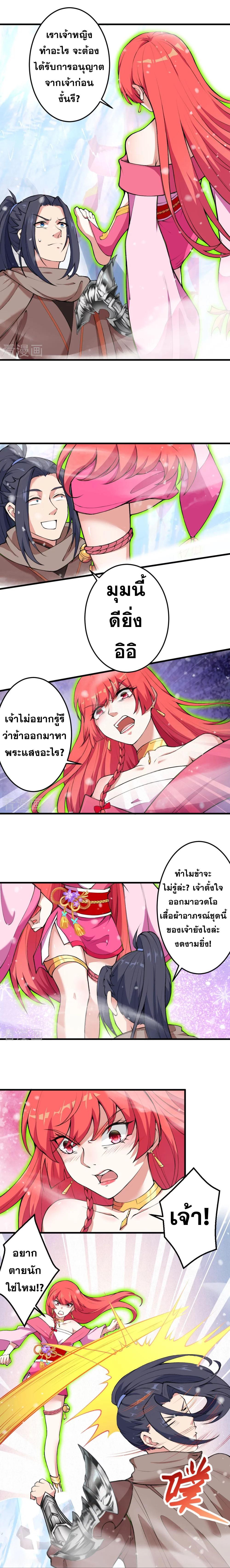 Against the Gods ตอนที่ 391 แปลไทย รูปที่ 13