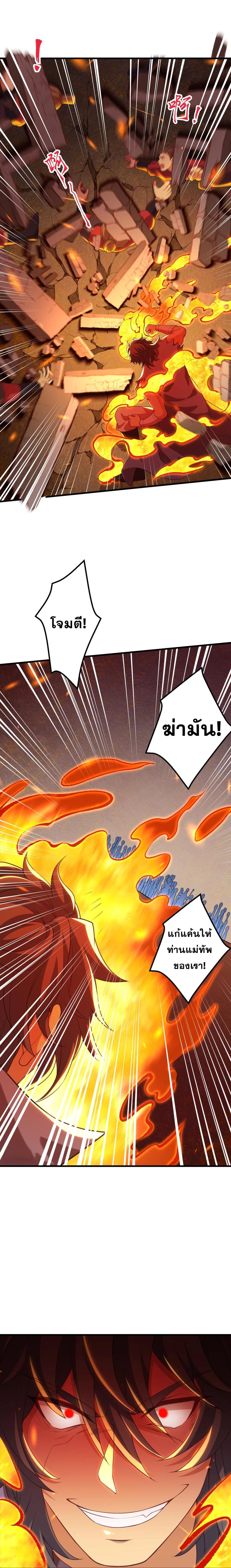 Against the Gods ตอนที่ 391 แปลไทย รูปที่ 8