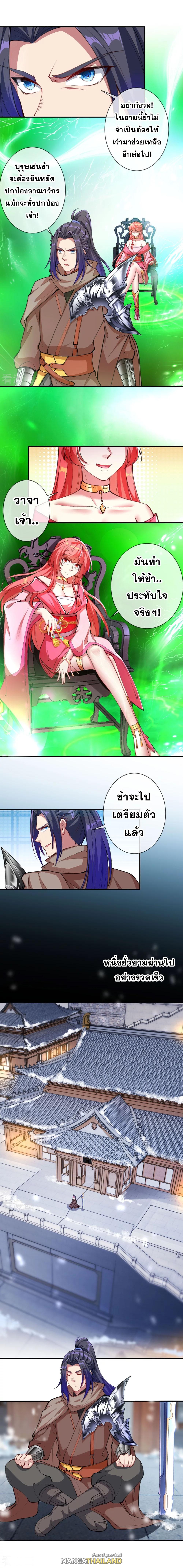 Against the Gods ตอนที่ 392 แปลไทย รูปที่ 1