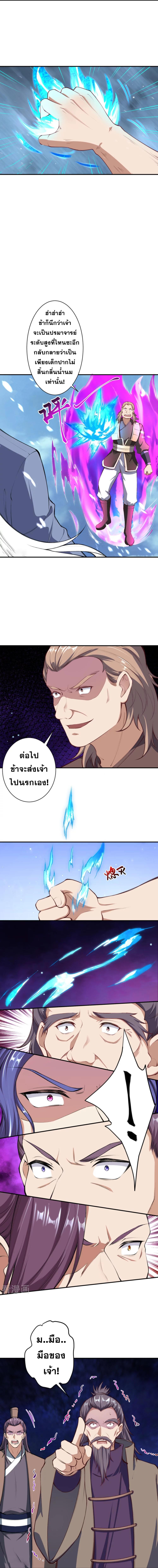 Against the Gods ตอนที่ 392 แปลไทย รูปที่ 11