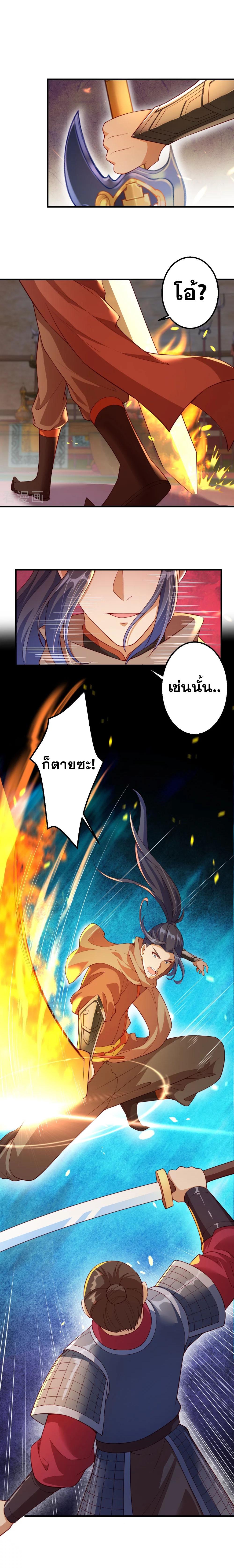 Against the Gods ตอนที่ 396 แปลไทย รูปที่ 8