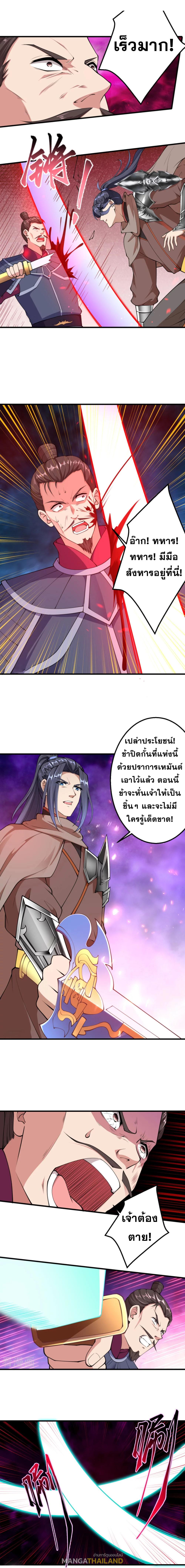 Against the Gods ตอนที่ 396 แปลไทย รูปที่ 9