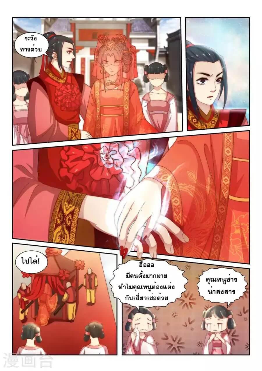 Against the Gods ตอนที่ 4 แปลไทย รูปที่ 2