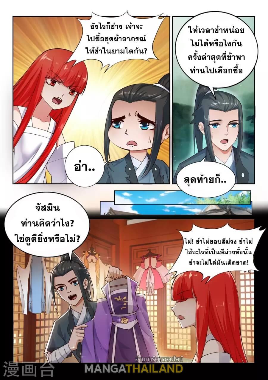 Against the Gods ตอนที่ 40 แปลไทย รูปที่ 4