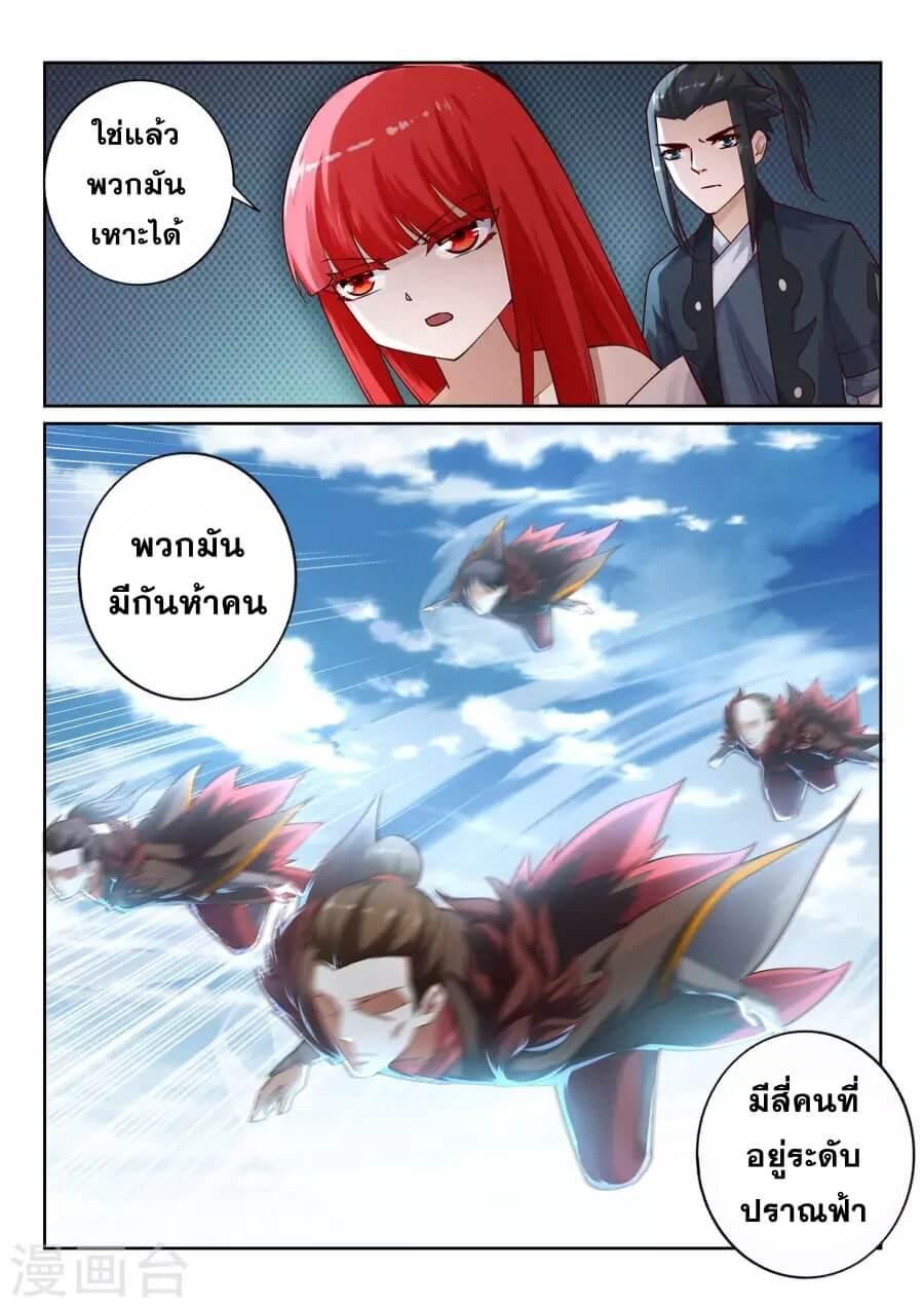 Against the Gods ตอนที่ 40 แปลไทย รูปที่ 9