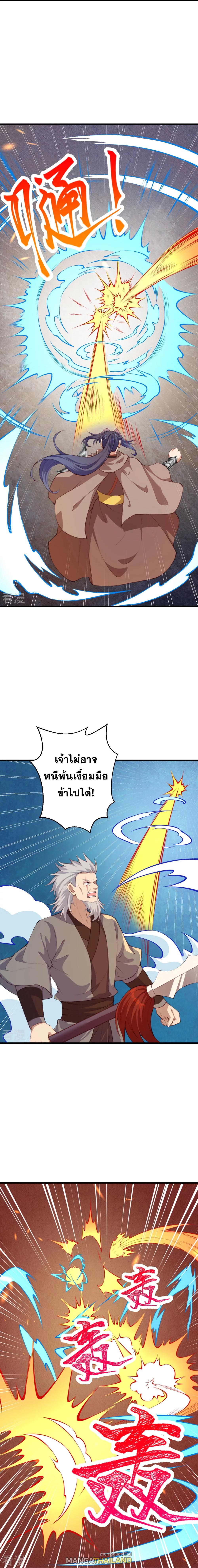 Against the Gods ตอนที่ 408 แปลไทย รูปที่ 10