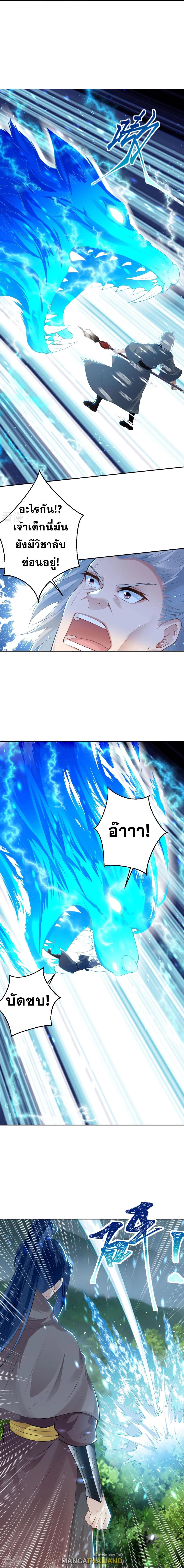 Against the Gods ตอนที่ 408 แปลไทย รูปที่ 15