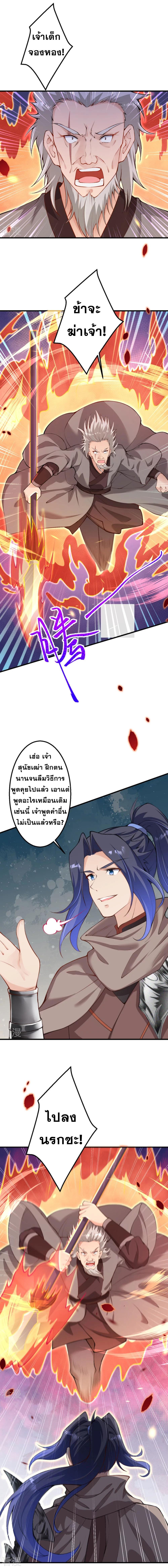 Against the Gods ตอนที่ 408 แปลไทย รูปที่ 7