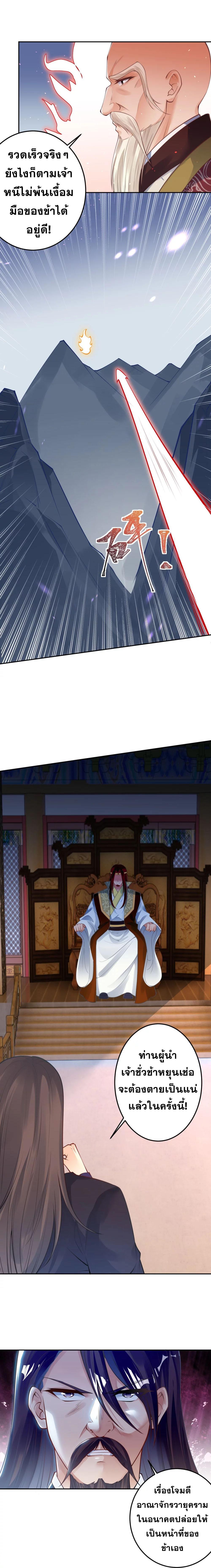 Against the Gods ตอนที่ 410 แปลไทย รูปที่ 12