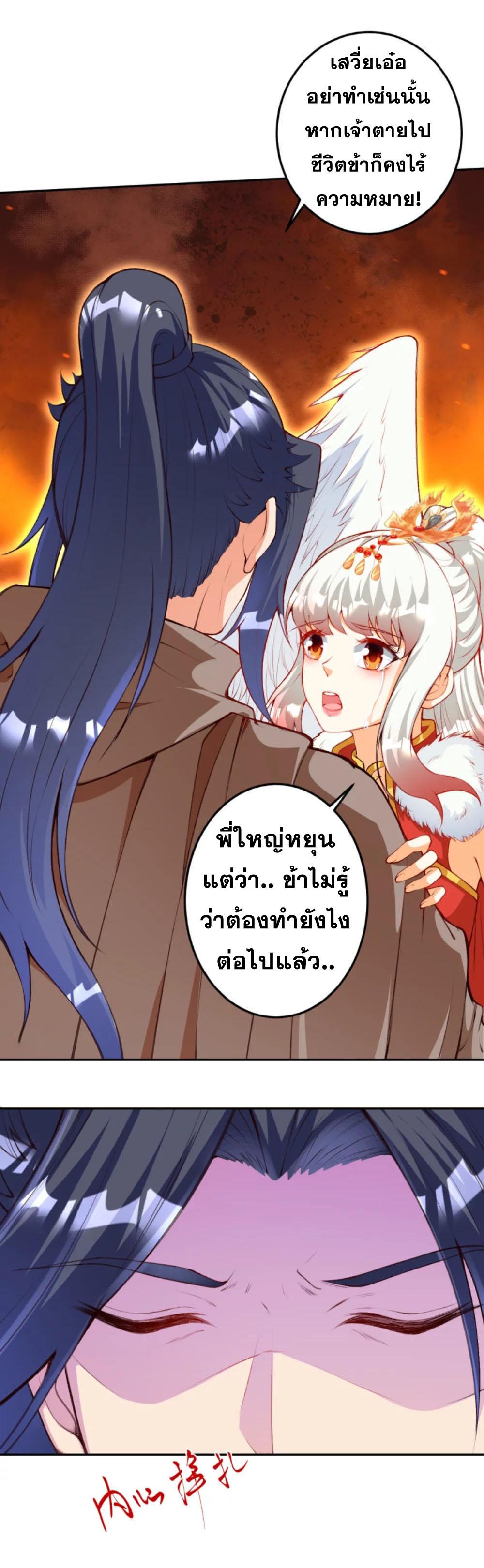 Against the Gods ตอนที่ 412 แปลไทย รูปที่ 14